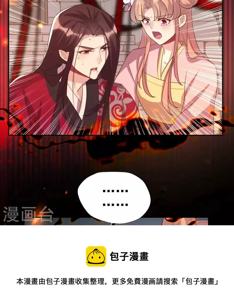 第214话 玩弄 第17页
