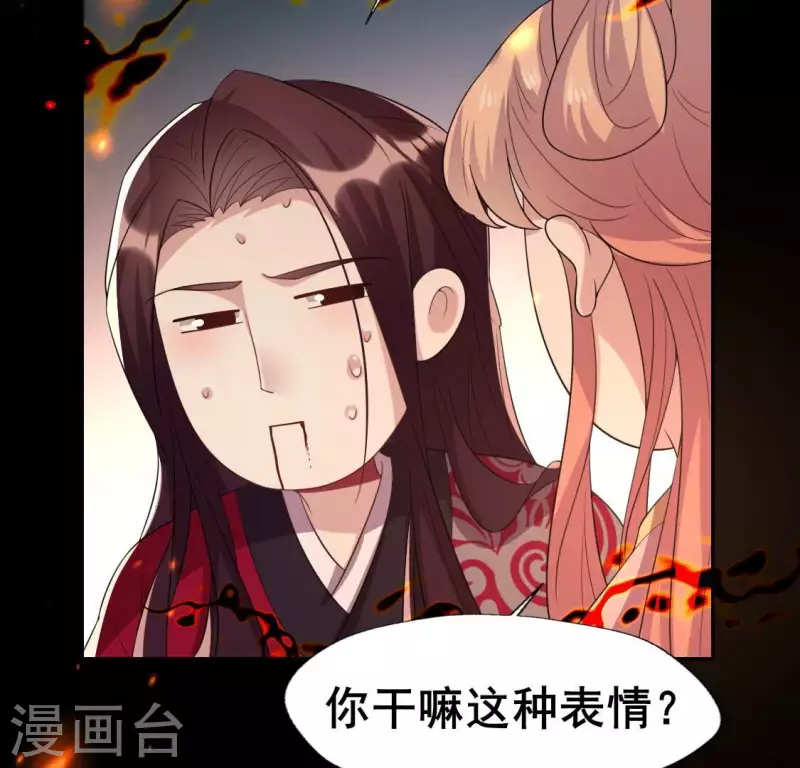 第214话 玩弄 第18页