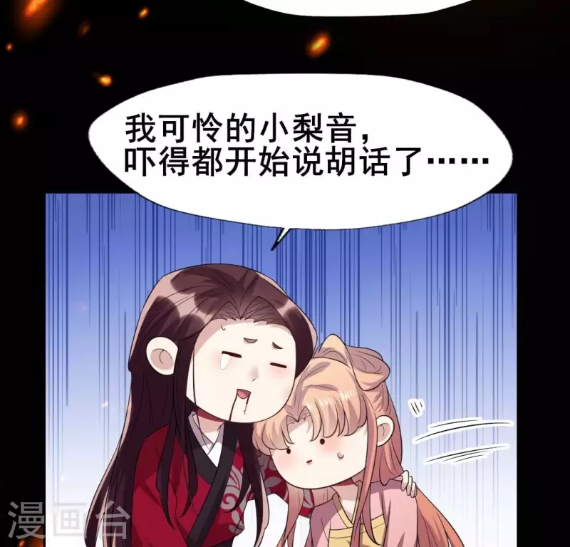 第214话 玩弄 第19页