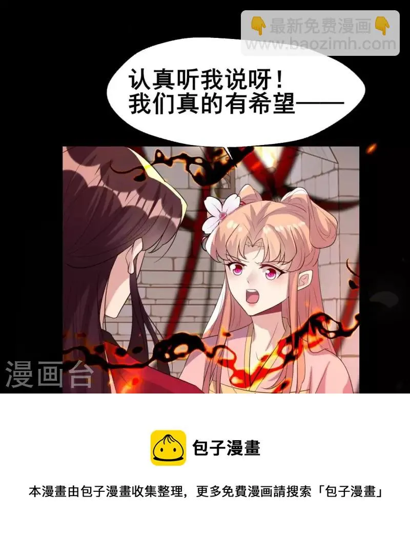 第214话 玩弄 第21页