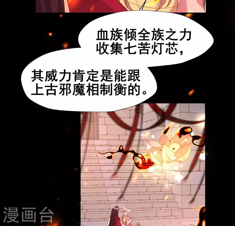 第214话 玩弄 第22页