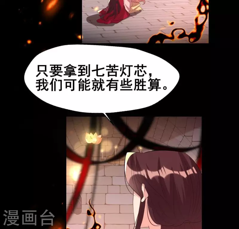 第214话 玩弄 第23页