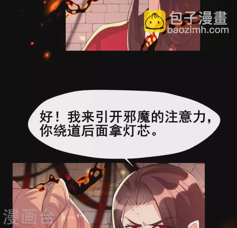 第214话 玩弄 第24页