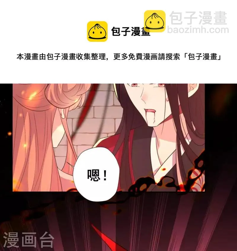 第214话 玩弄 第25页