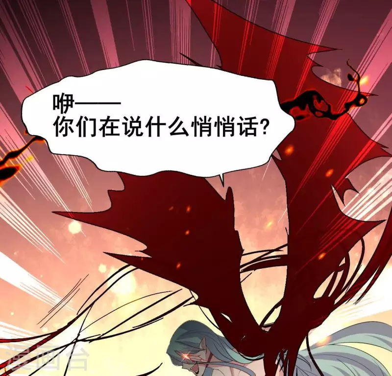 第214话 玩弄 第26页