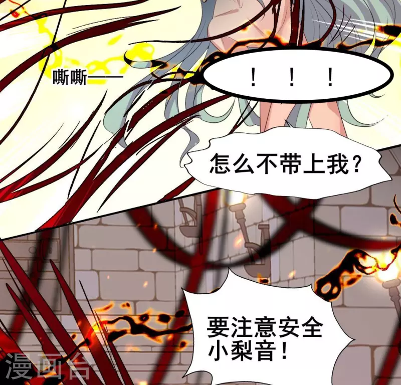 第214话 玩弄 第27页