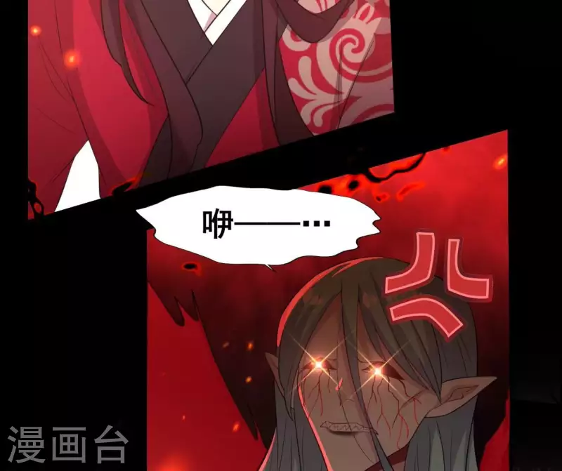 第214话 玩弄 第30页