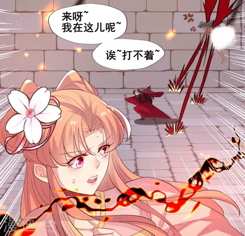 第214话 玩弄 第32页