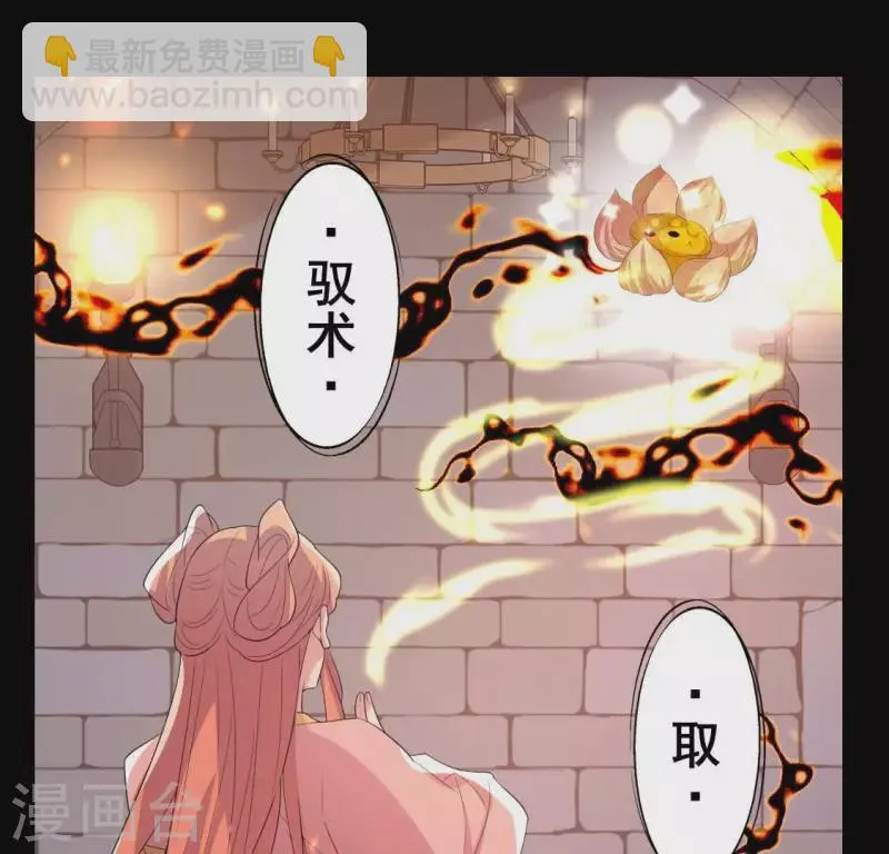 第214话 玩弄 第34页