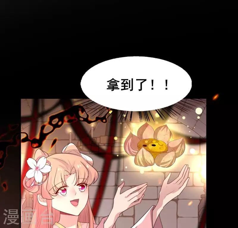 第214话 玩弄 第36页