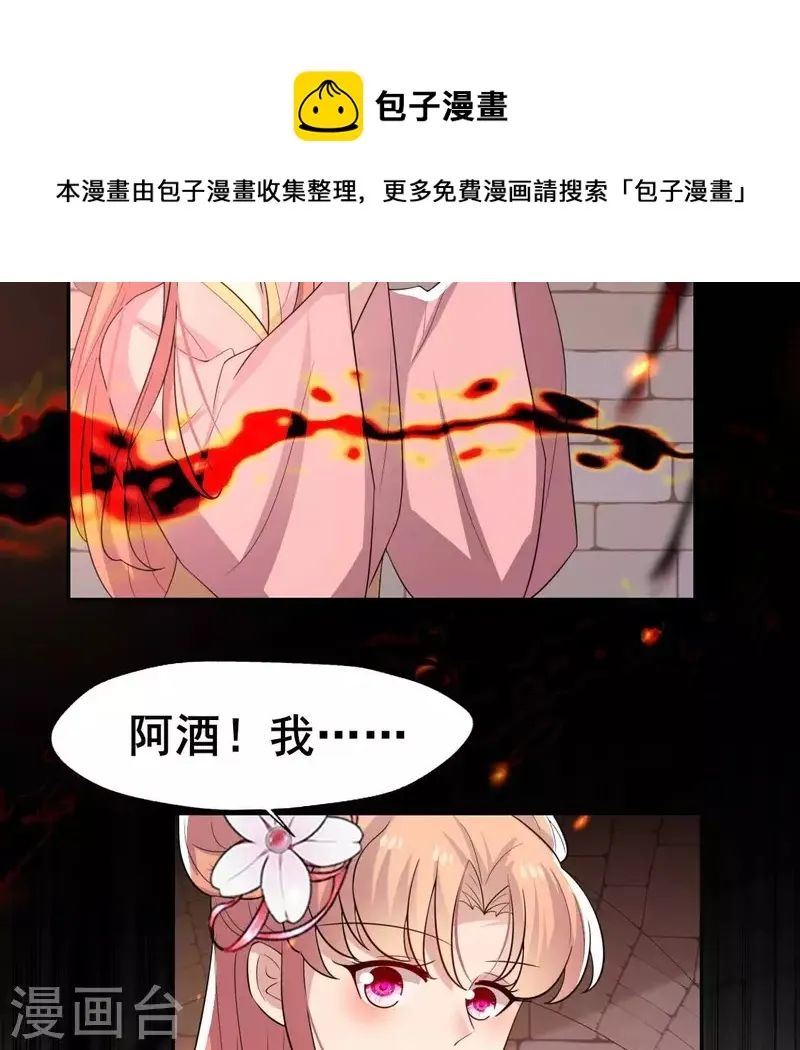 第214话 玩弄 第37页