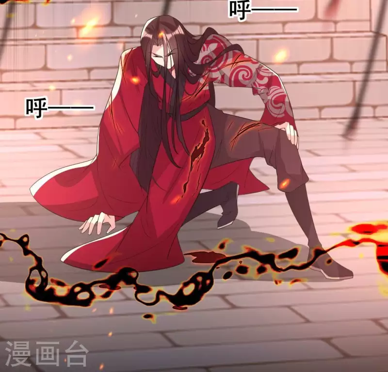 第214话 玩弄 第39页