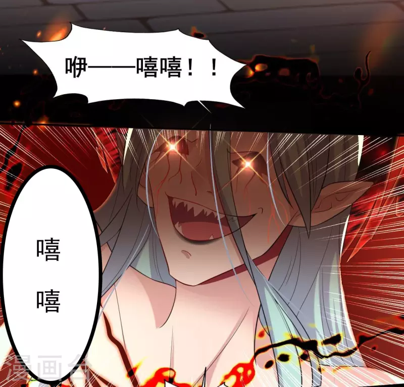 第214话 玩弄 第40页