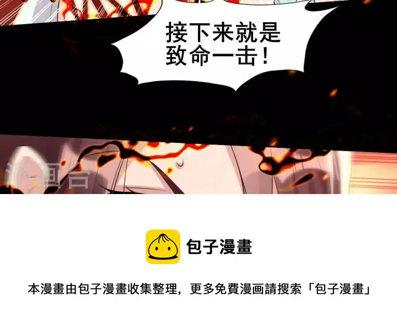 第214话 玩弄 第41页
