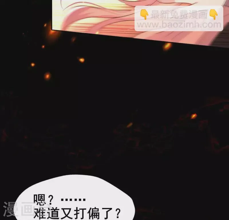 第214话 玩弄 第43页