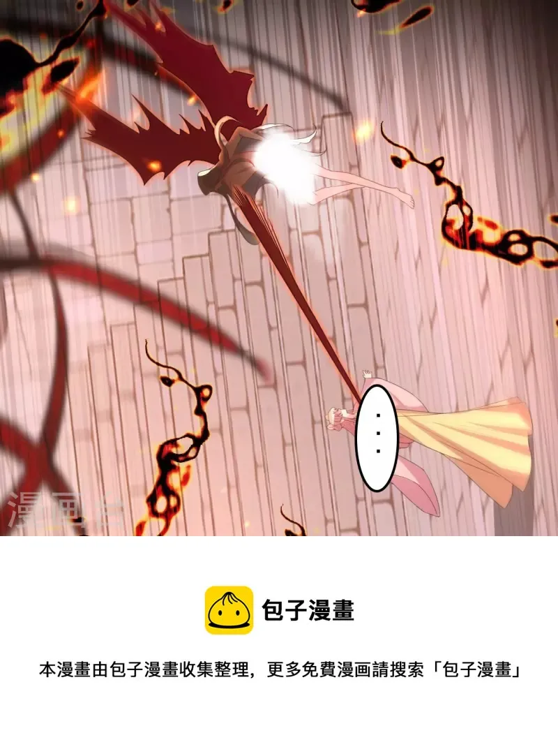第214话 玩弄 第45页