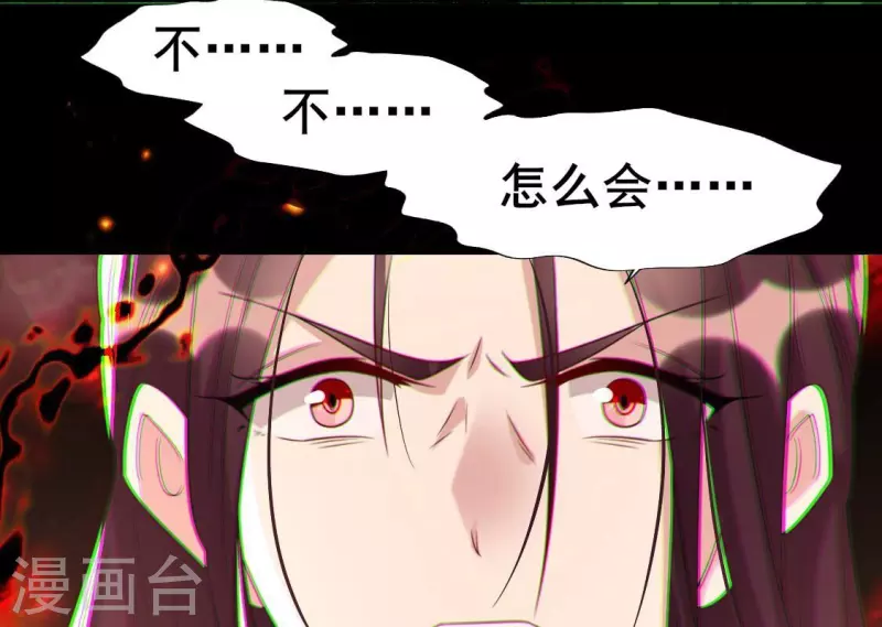 第214话 玩弄 第48页