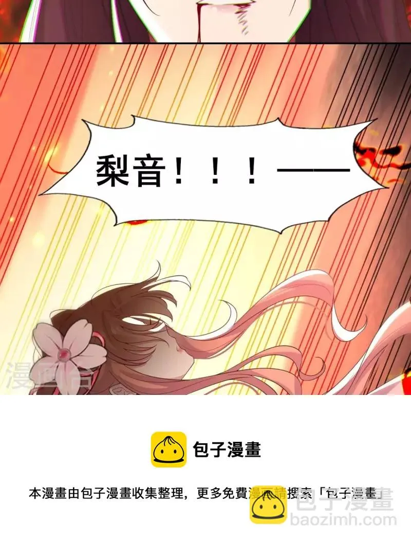 第214话 玩弄 第49页