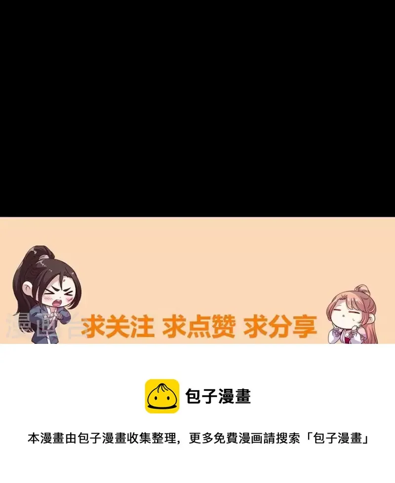 第214话 玩弄 第51页