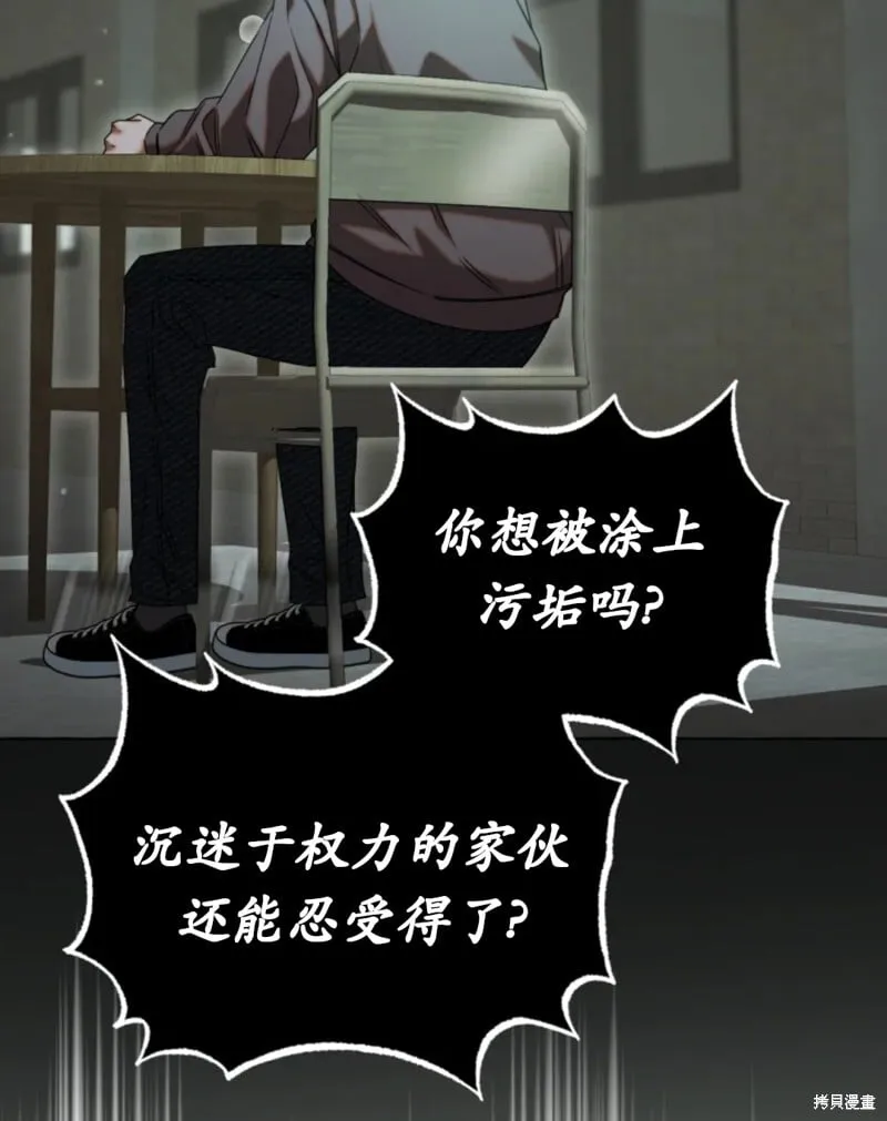 第1话 第8页