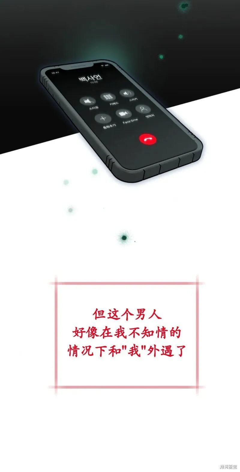 第1话 第27页