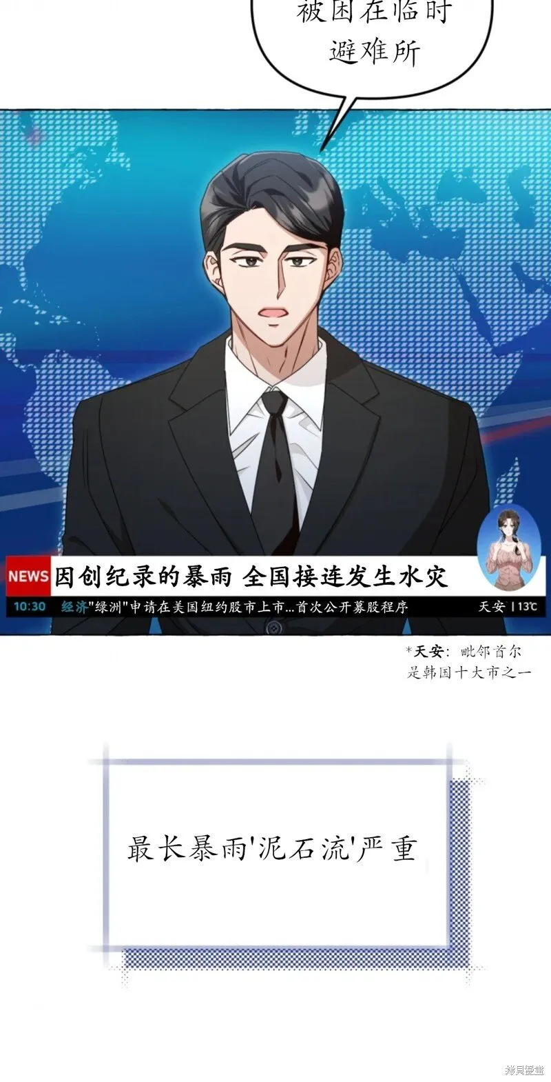 第1话 第30页