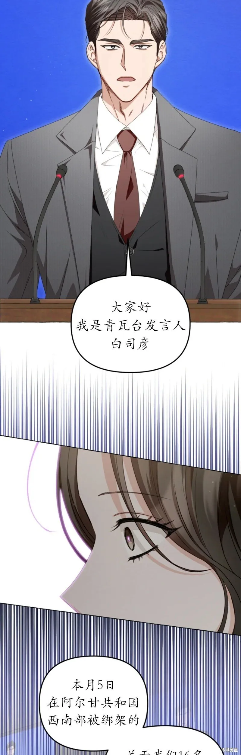 第1话 第52页