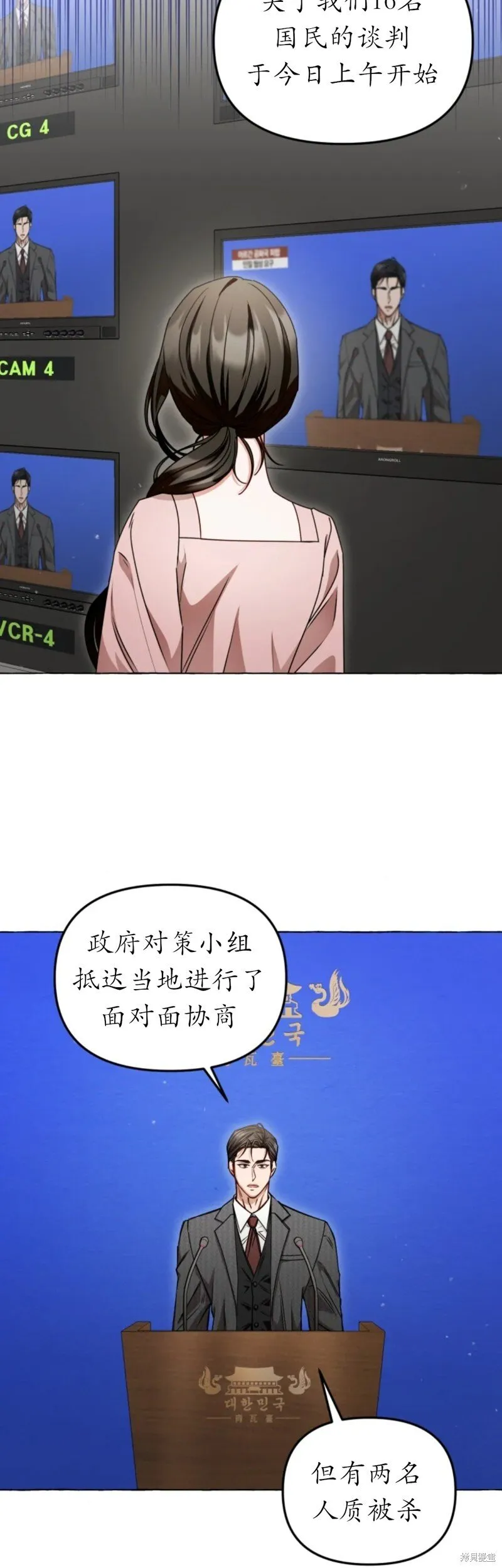 第1话 第53页