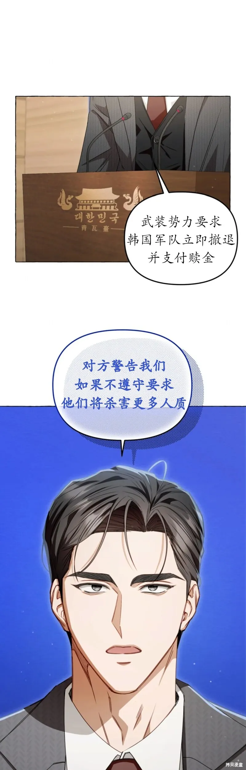 第1话 第54页