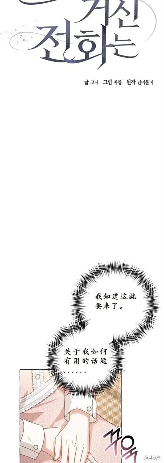 第2话 第7页