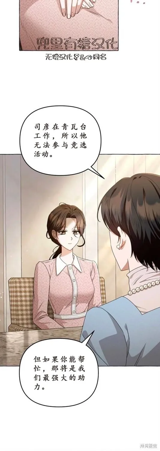 第2话 第8页