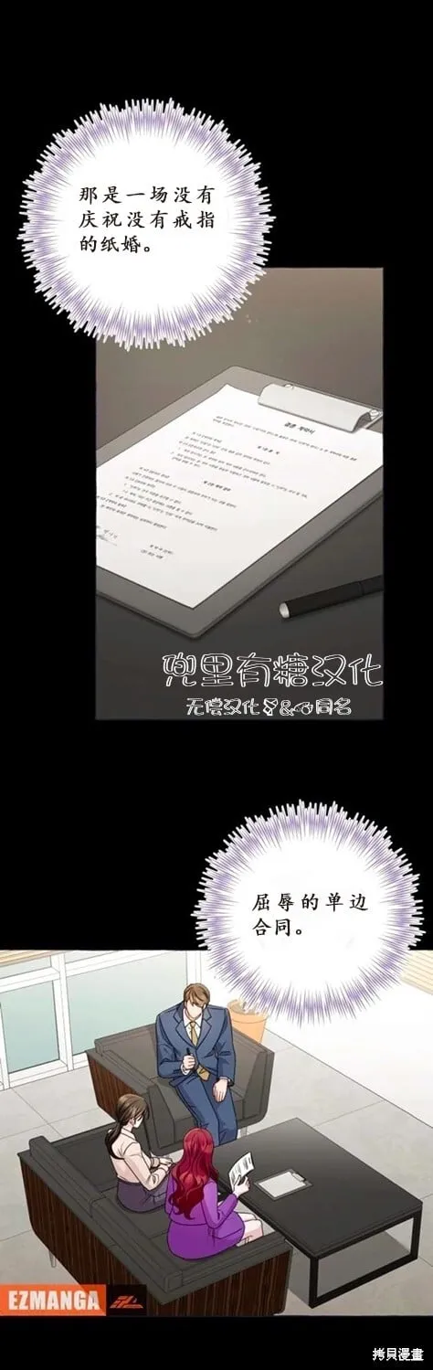 第2话 第13页