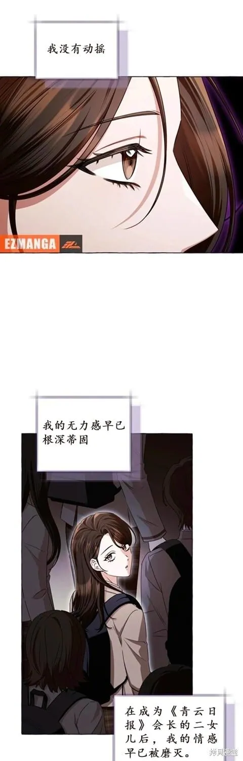 第2话 第21页