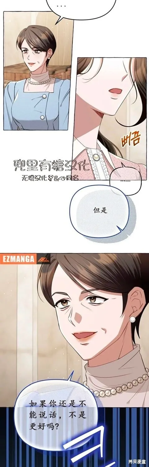 第2话 第23页