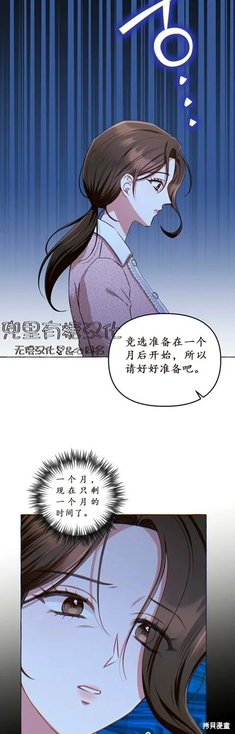 第2话 第24页