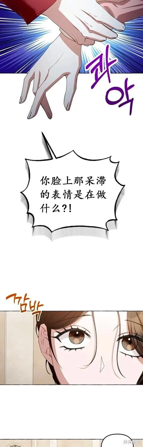 第2话 第29页