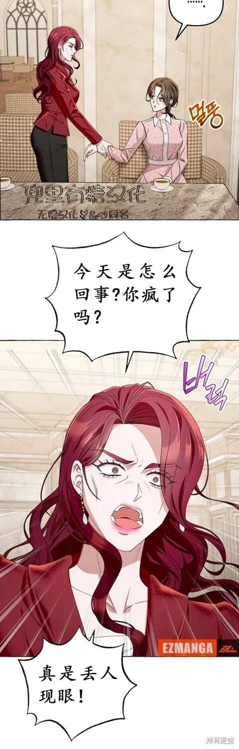 第2话 第30页