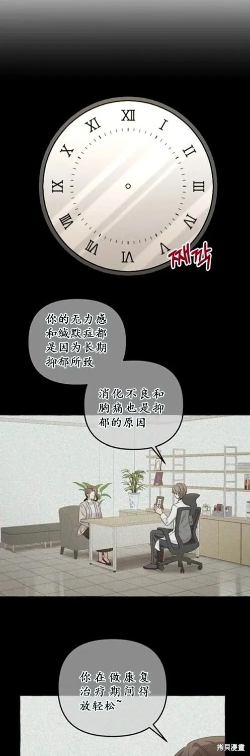 第2话 第33页