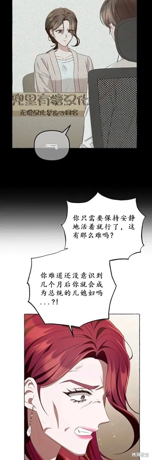 第2话 第34页