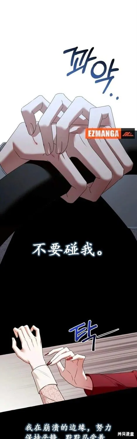 第3话 第5页
