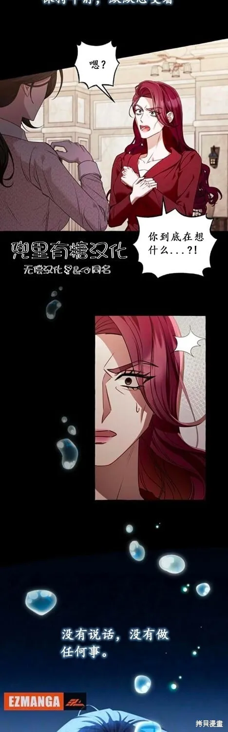第3话 第6页