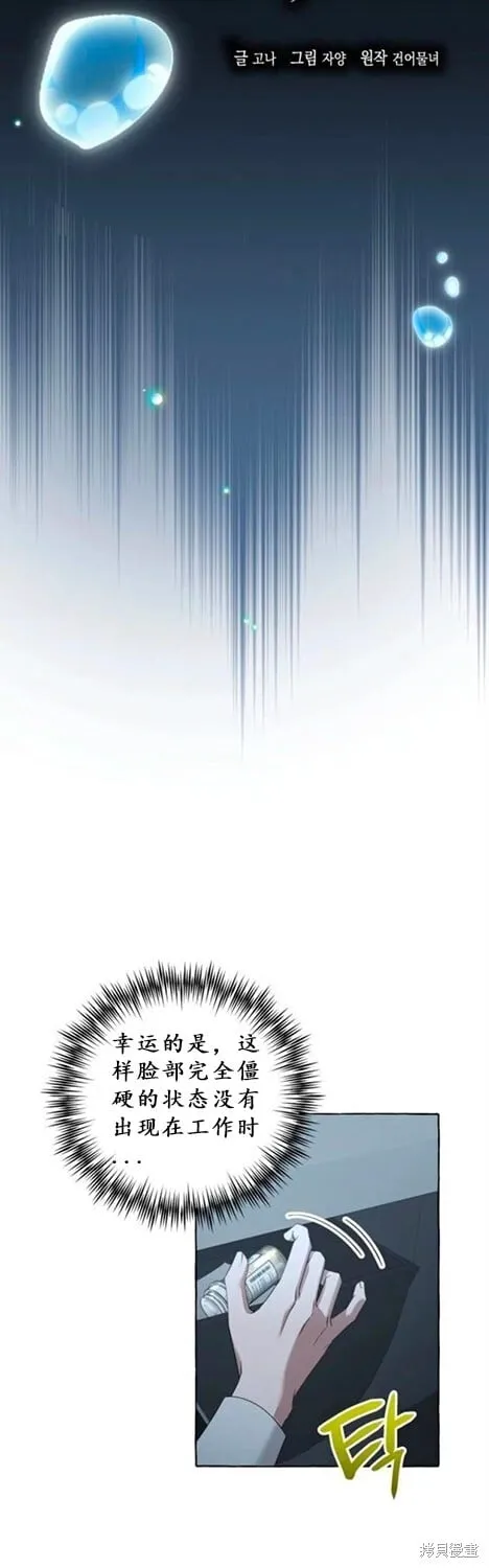 第3话 第8页