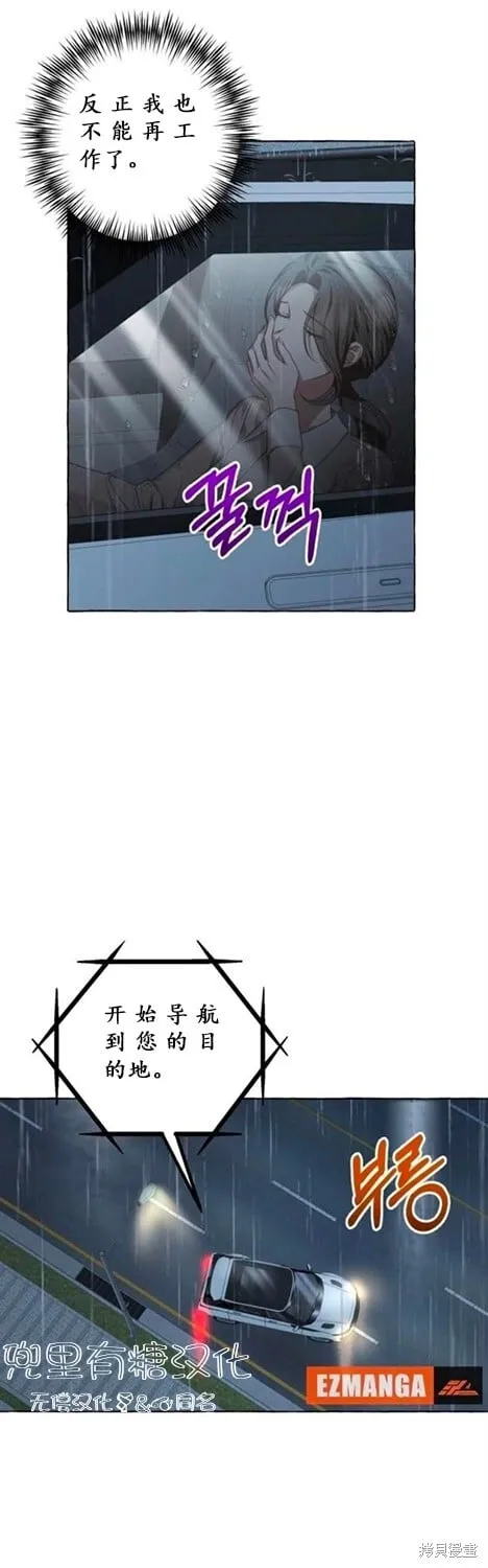 第3话 第9页