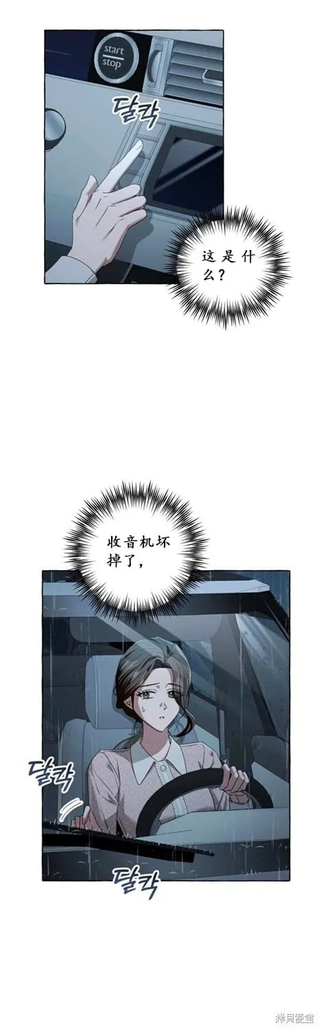 第3话 第10页