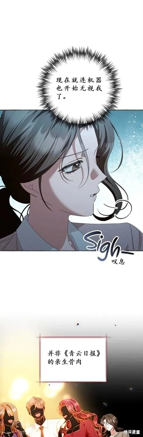 第3话 第11页