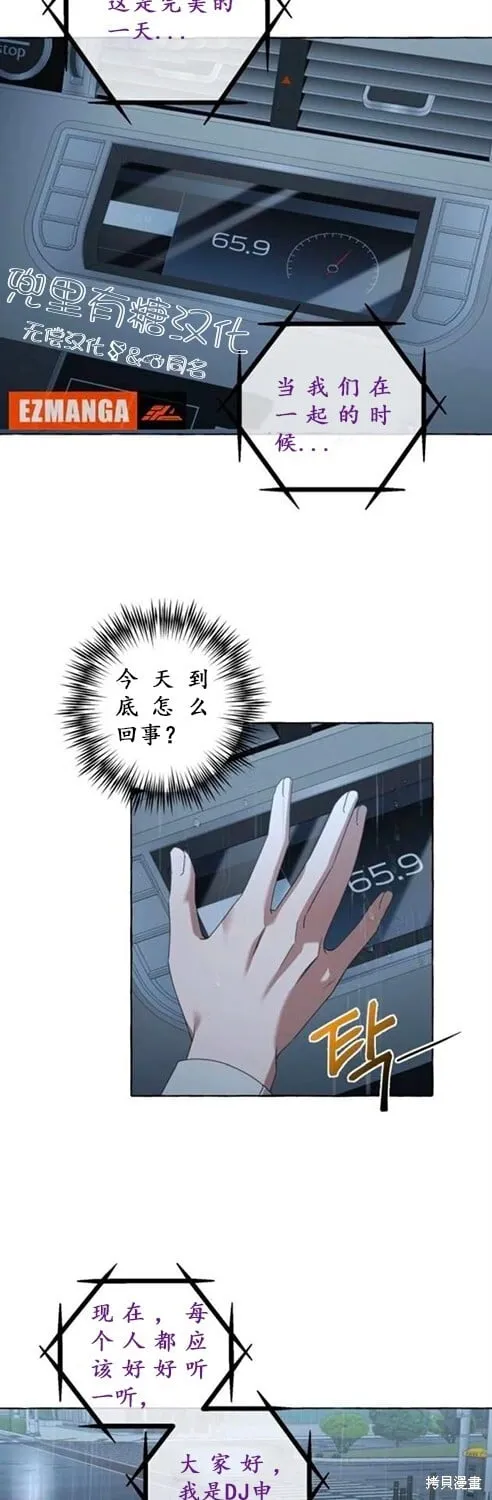 第3话 第15页