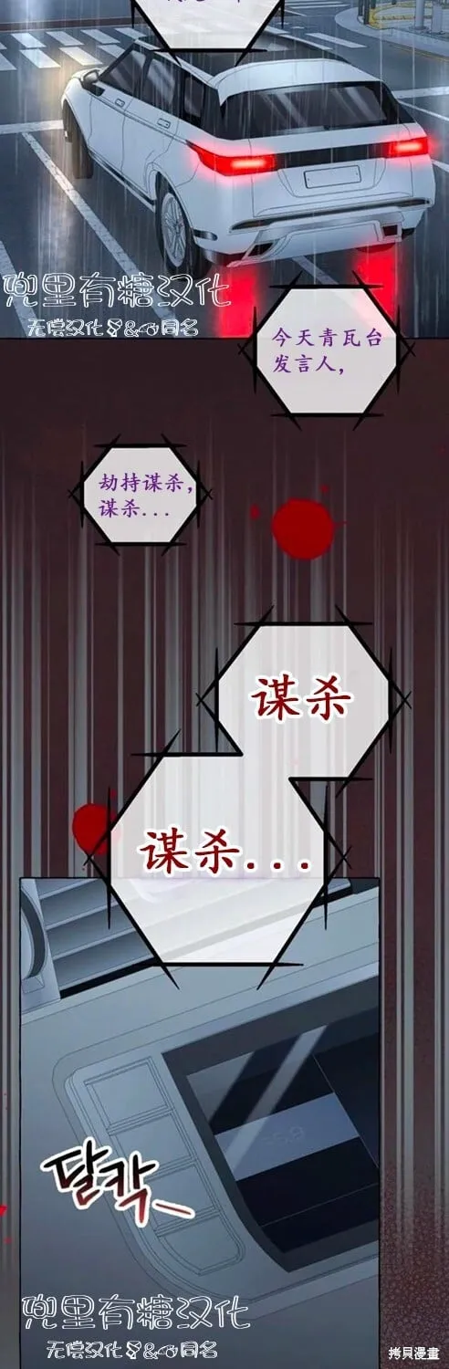 第3话 第16页