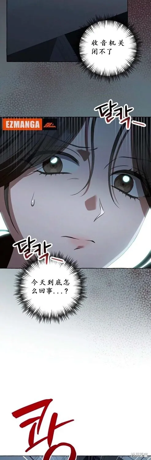 第3话 第17页