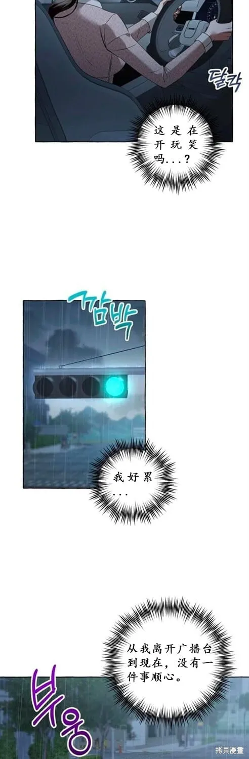 第3话 第19页