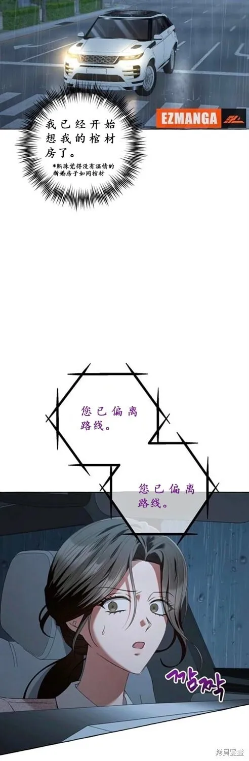 第3话 第20页
